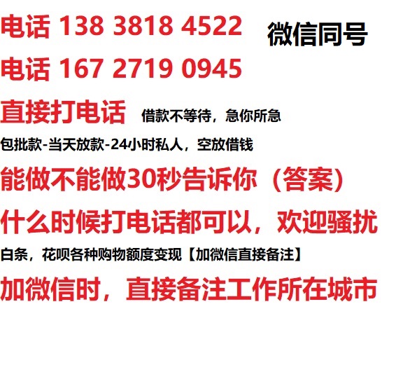 佛山合肥借钱上门放款|佛山合肥线下个人借贷周转|佛山合肥私人放款联系方式